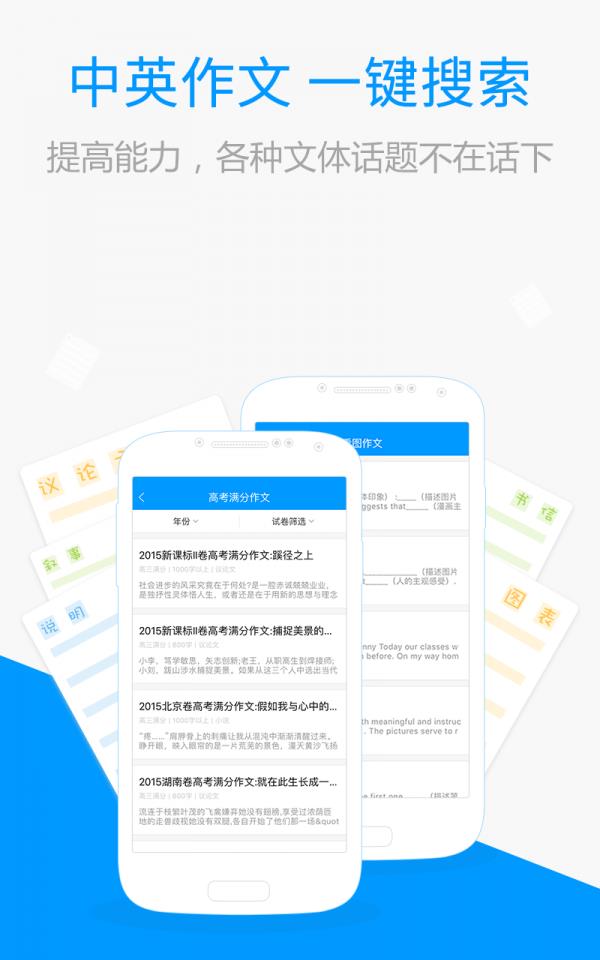 百度搜题  v1.0图2