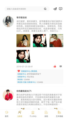 琴拉拉  v1.2.1图5