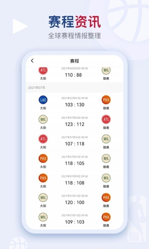 看个球体育直播  v2.0.8图2