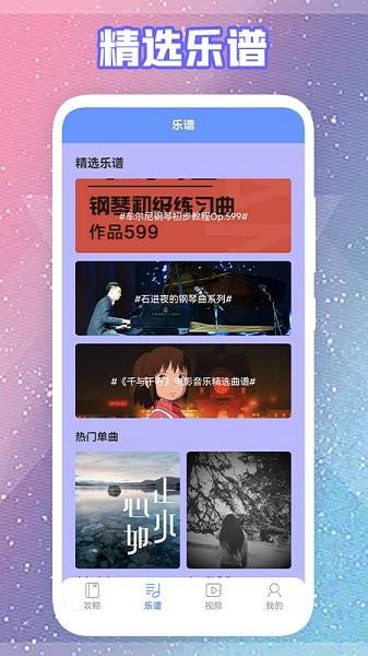 手指钢琴  v1.1图1