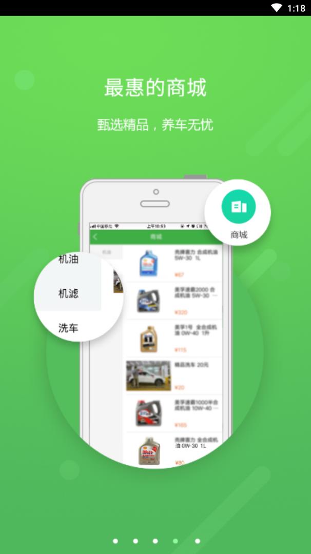 土豆新车  v2.8.3图4