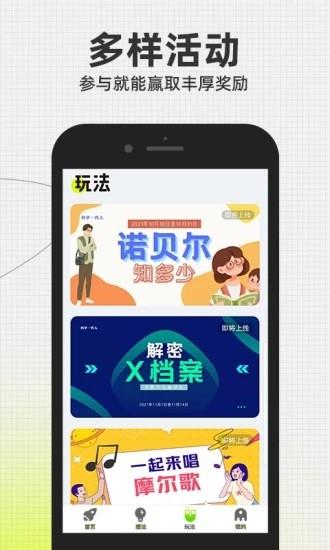 科学一代人  v0.6.0图3