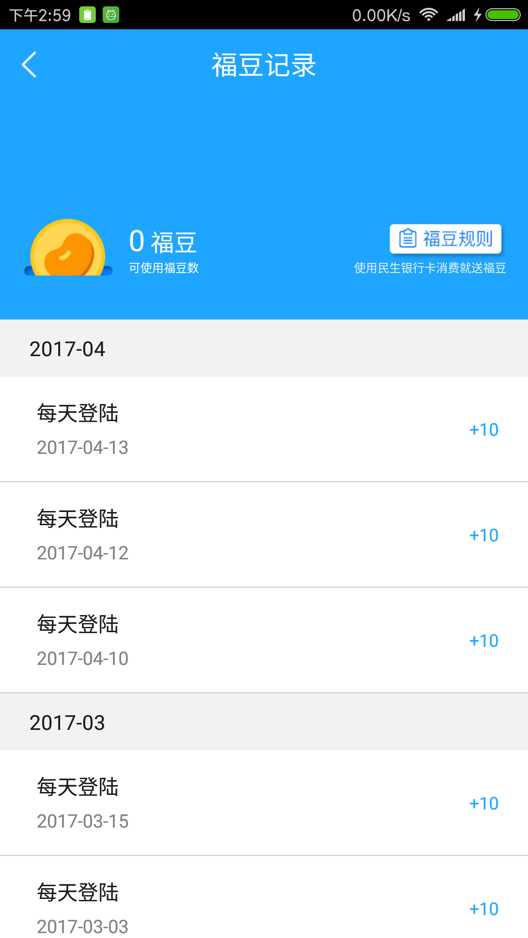 智惠家园  v2.1.0图4