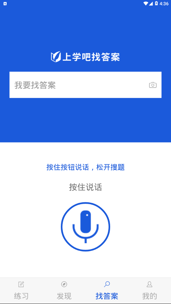 上学吧八大员考试题库  v2.3.0图4