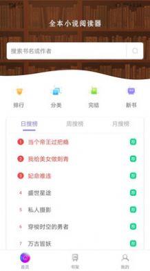 等雨来文学社  v1.0.8图1