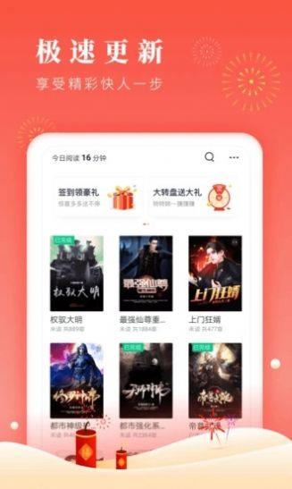 玉楼春小说免费版  v1.0图3