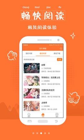 绯涩漫画破解版  v5.0.0图2