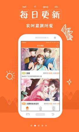 绯涩漫画破解版