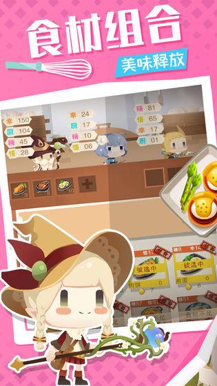 美食小当家  v1.49.0图1