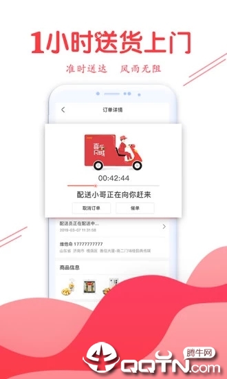 喜乐同城  v1.9.4图3