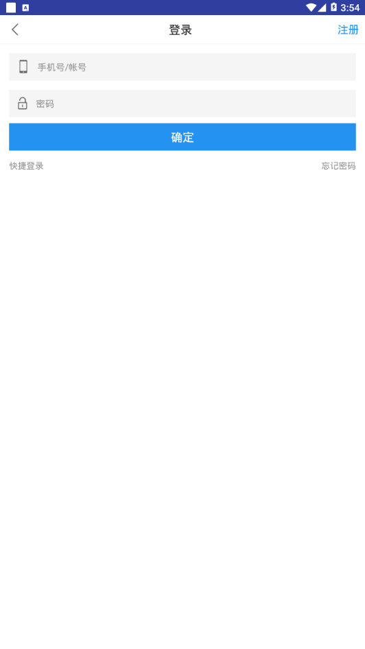 NPDP产品经理  v2.8.9图2