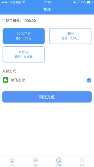 中证宝  v3.7.0图3