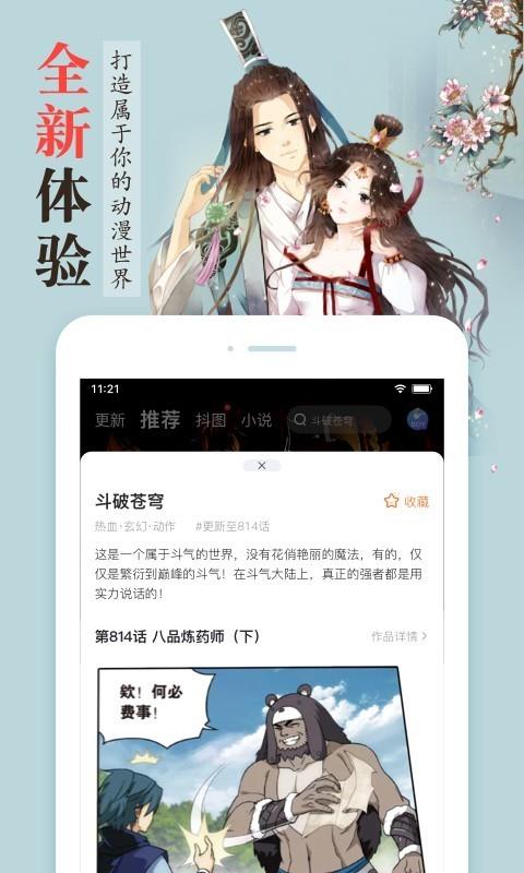 我的未婚夫候选人漫画免费版  v1.0图2