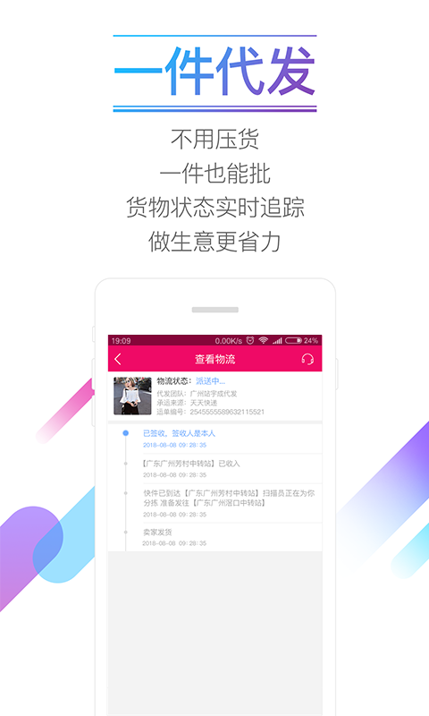 货牛牛  v3.1.2图1