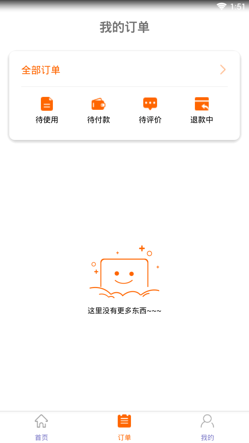 糯米巴巴  v1.2.1图4