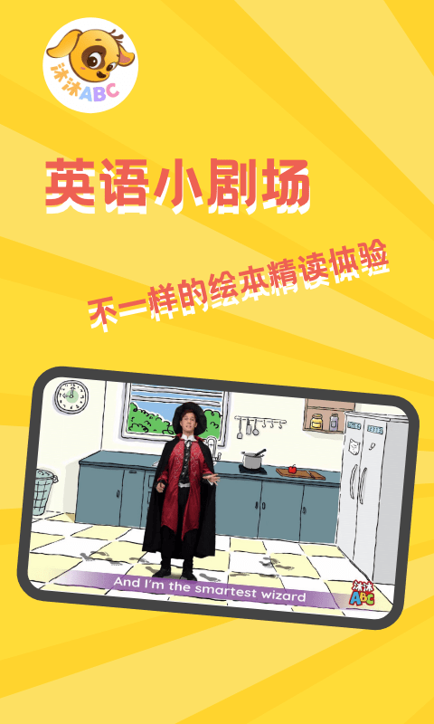 沐沐abc  v1.1.2图2