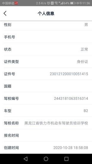 网阔远程教育  v2.1图2