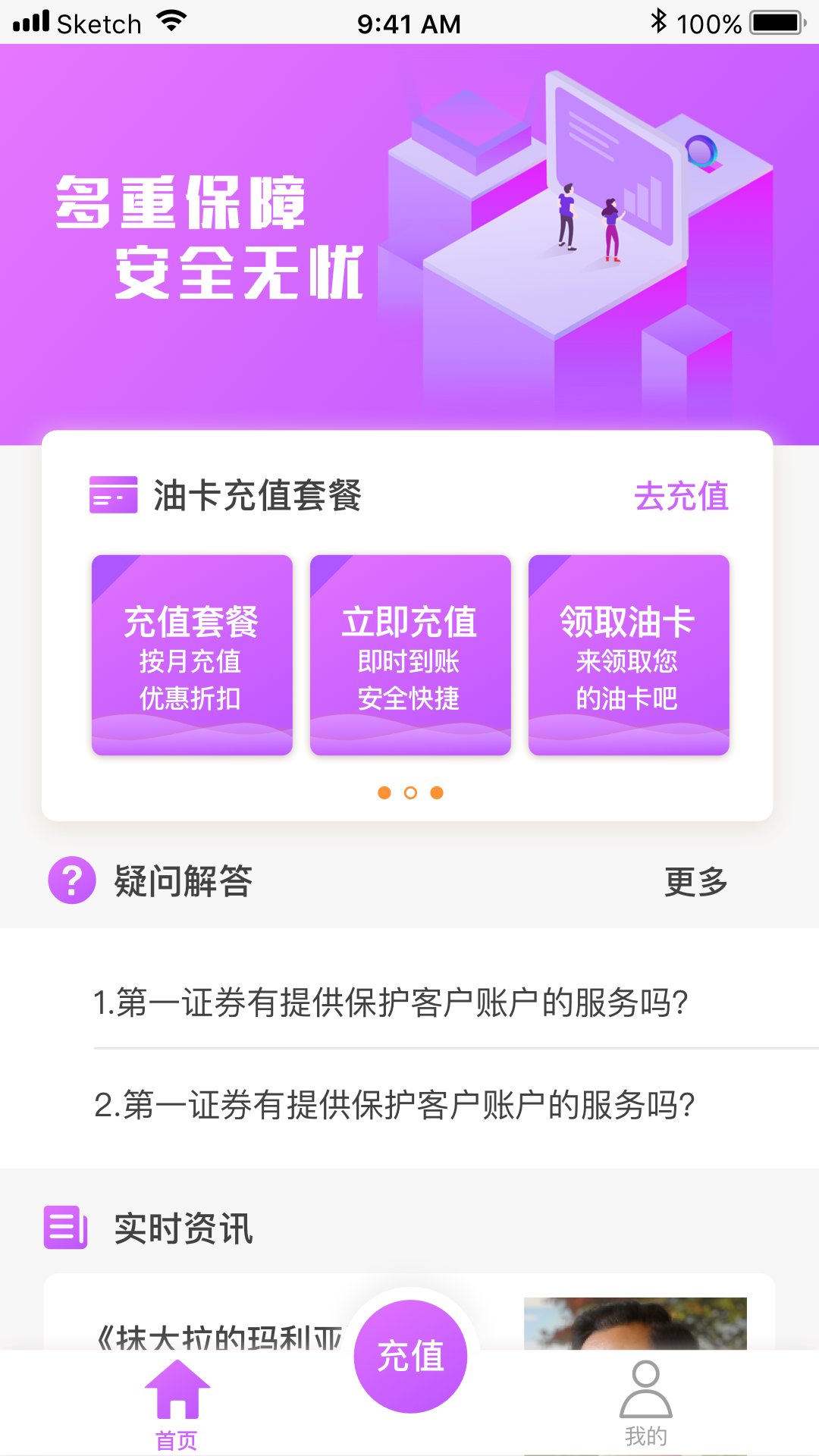 油妈妈  v1.0.5图2