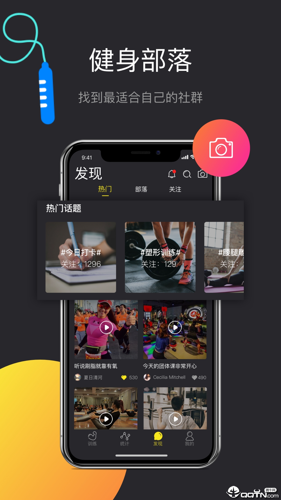 PPbody  v2.5.9图5