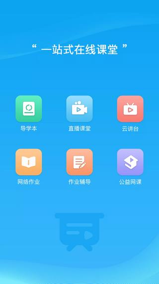 易教学堂  v1.0.6图1