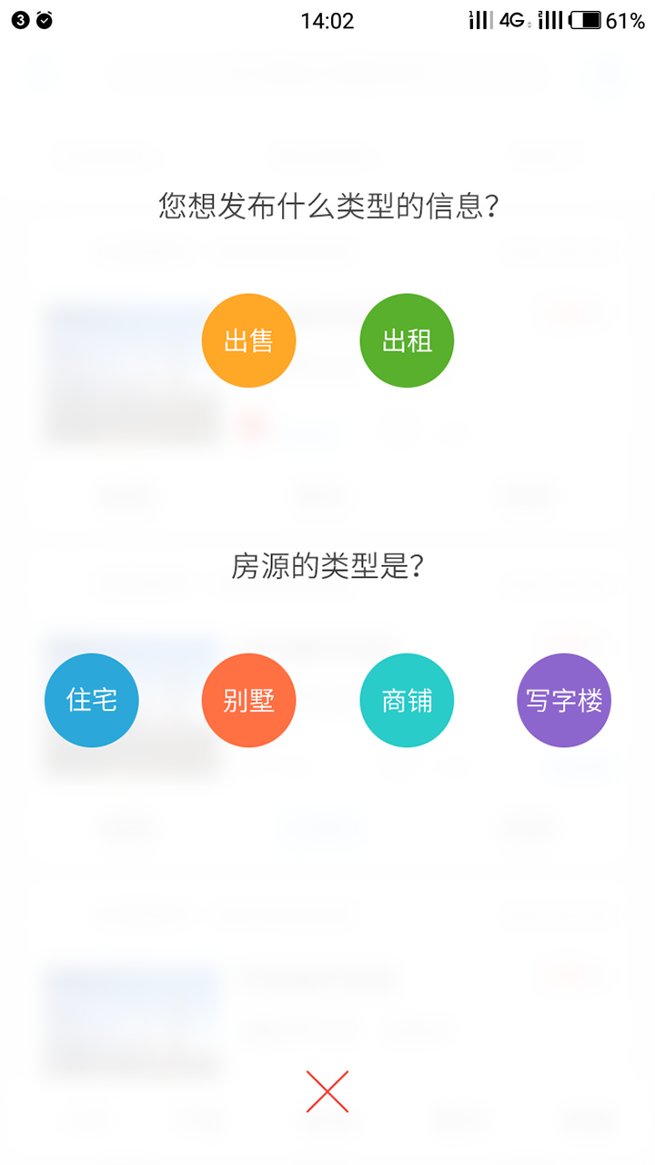 中房宝  v3.6.0图1