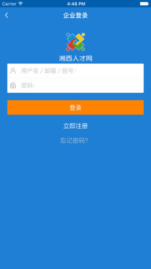 湘西人才网  v2.0.15图1