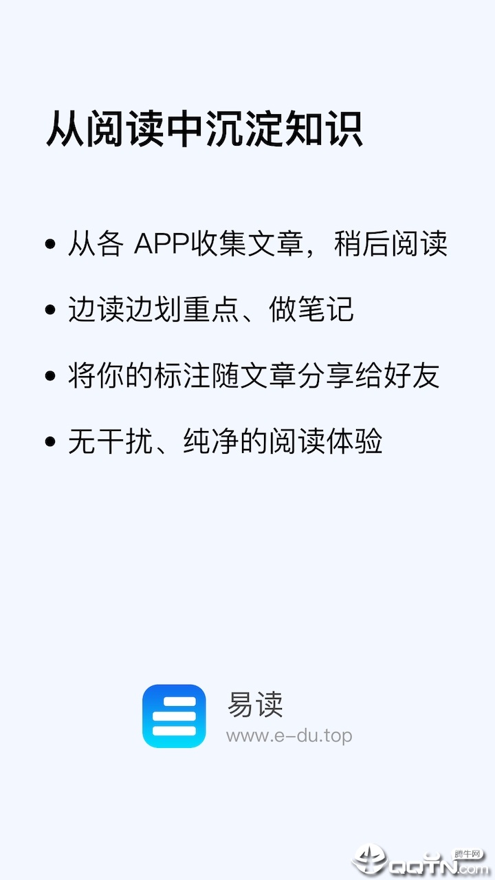 易读  v4.27图5