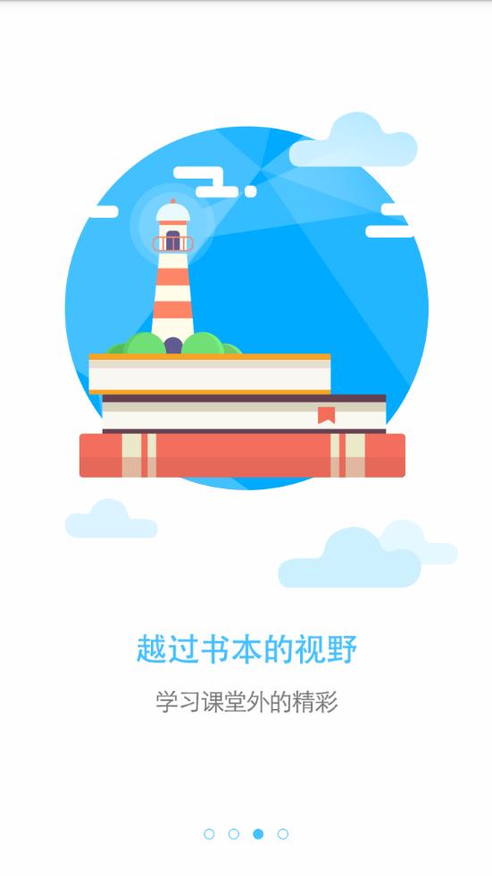 和校园北京家长版  v1.5.0图3