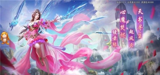 剑侠无上  v1.2.7图2