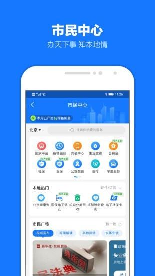 支付宝到位  v10.2.90.8100图5