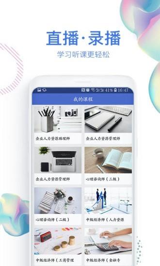 路博教育  v2.13.3图4