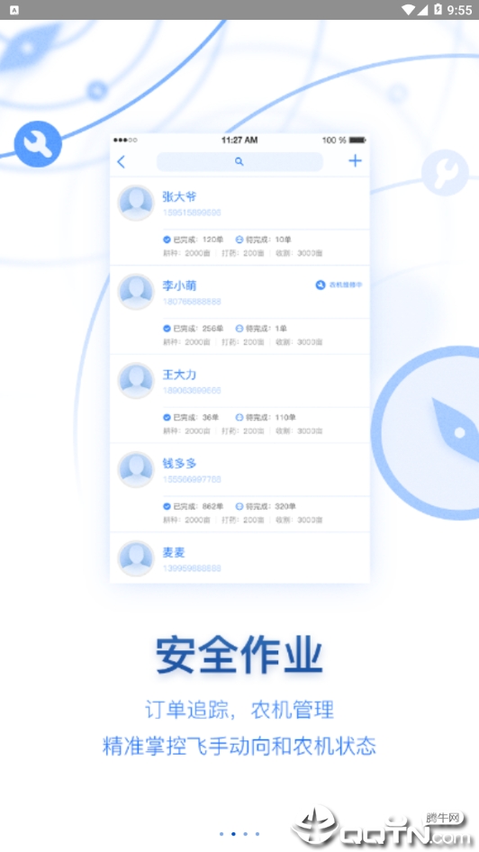 农活帮  v3.3.6图2