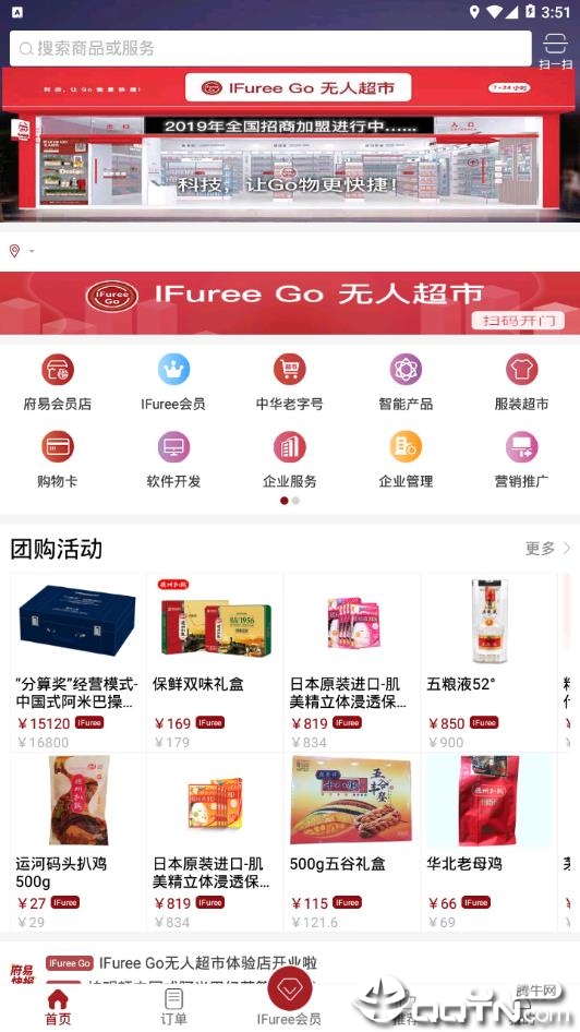 府易  v3.3.20图2