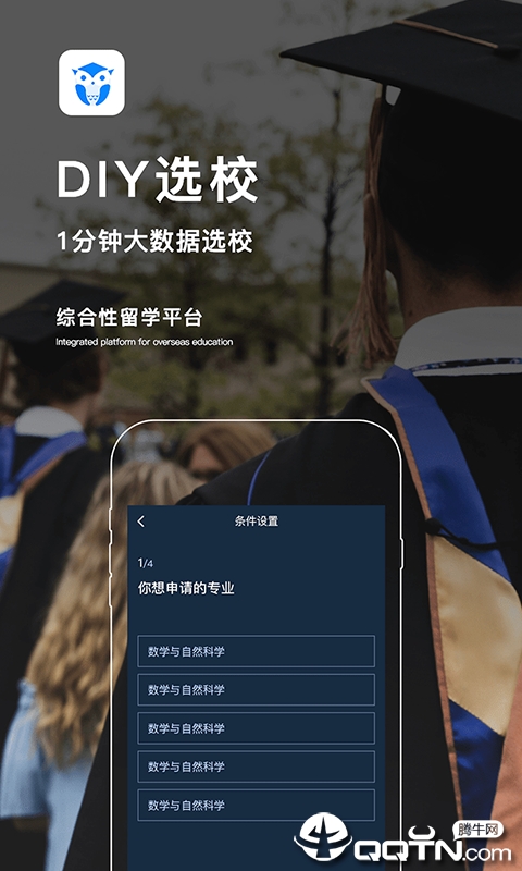 途鹰留学