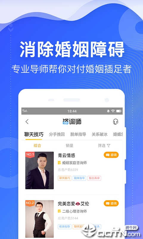 情感指南  v1.0.5图4