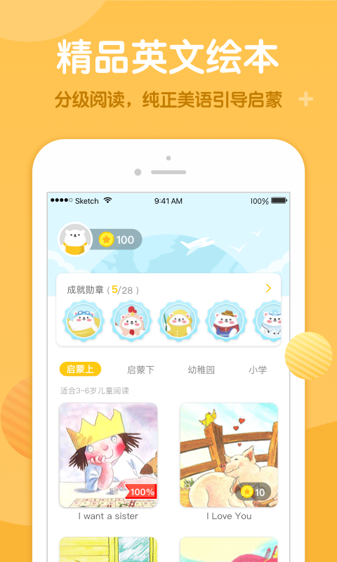 米乐绘本  v2.0.0图1