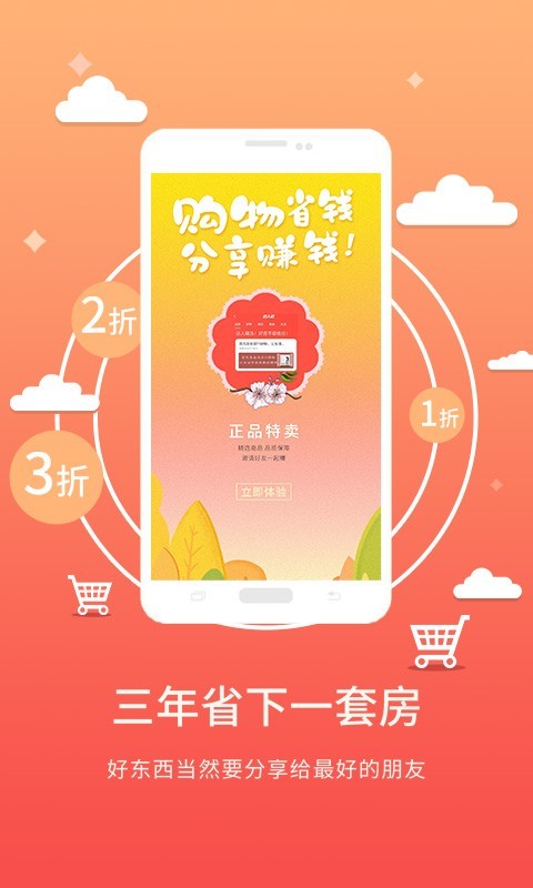 谦选  v1.2.3图4