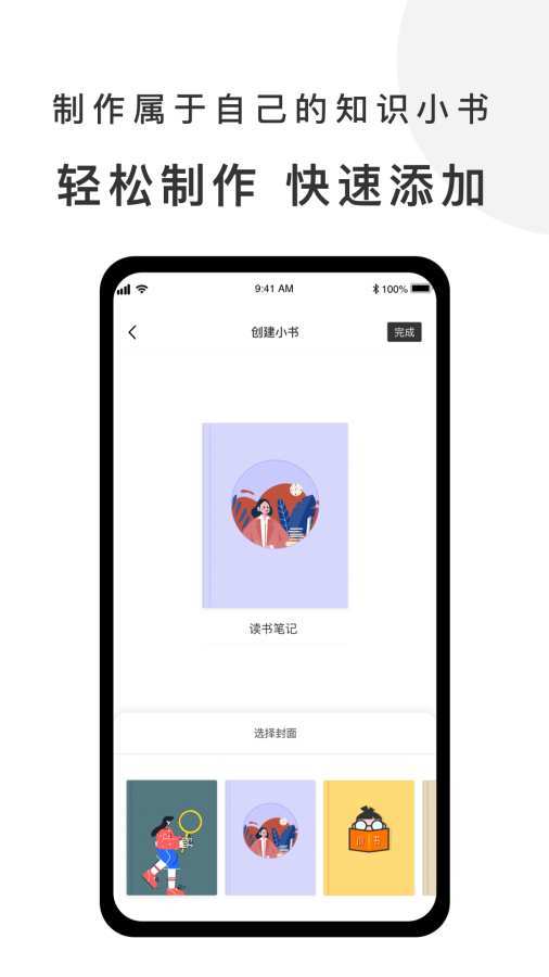 有小书  v1.0图2