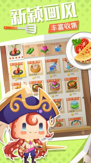 美食小当家  v1.49.0图3