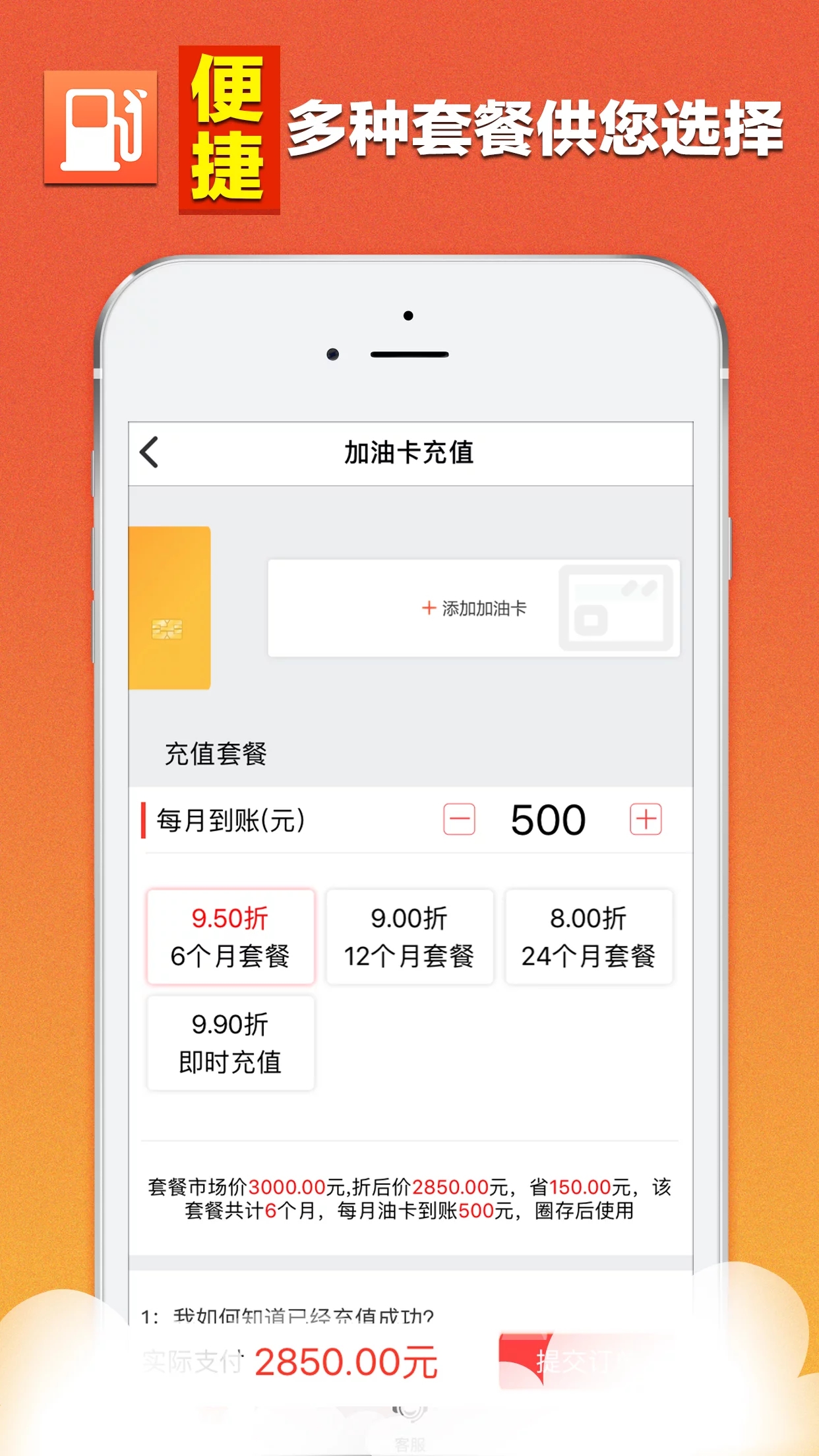 我爱油  v2.1图2