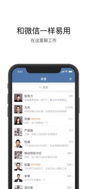 航天云信  v3.3.1图4