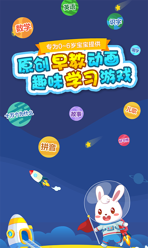 兔小贝乐园  v1.63图5