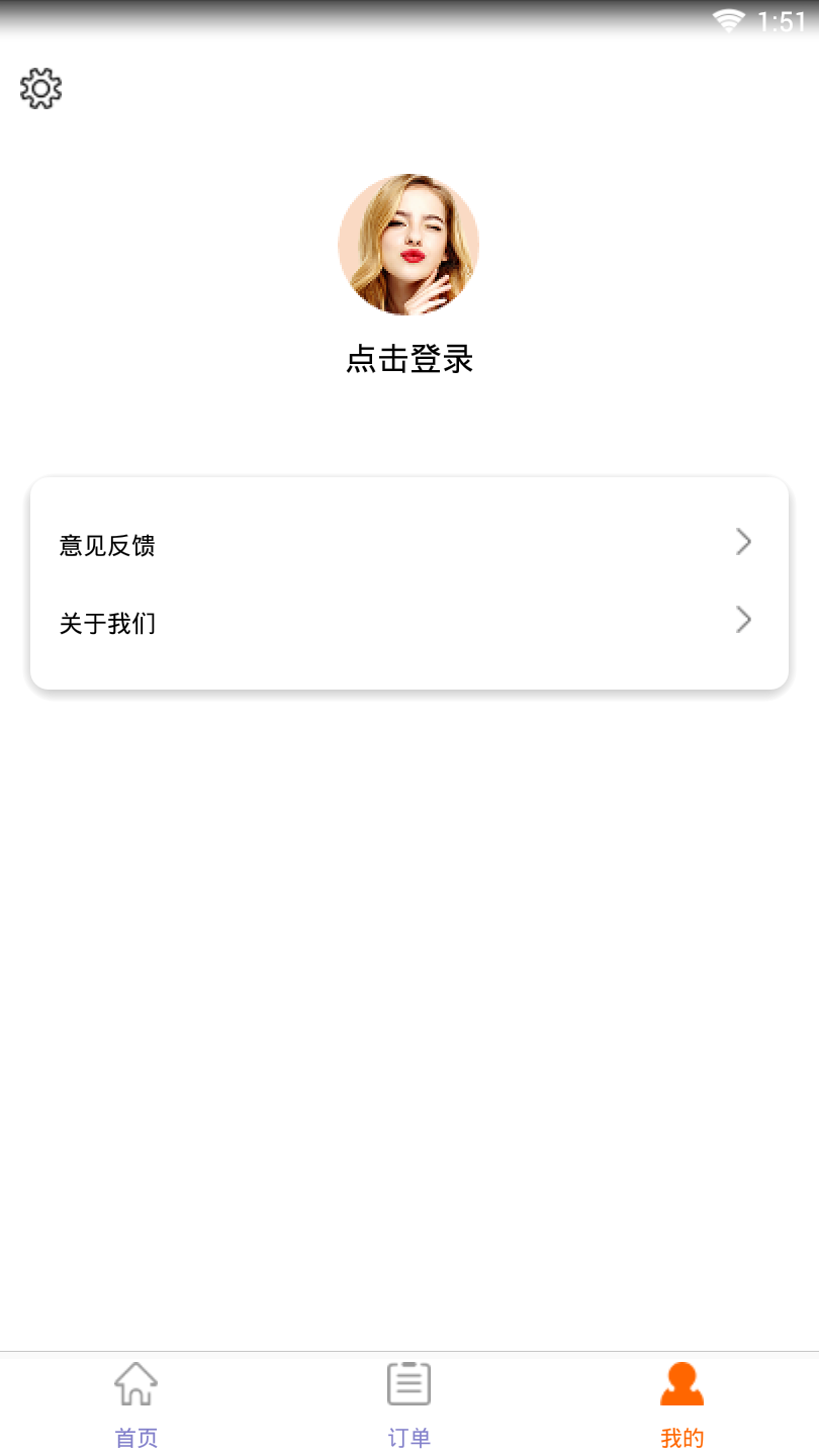 糯米巴巴  v1.2.1图1