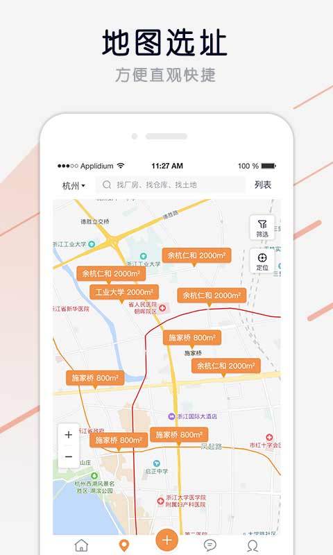 安通厂房网  v1.8图3