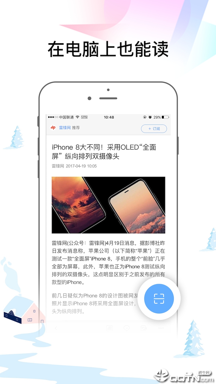 易读  v4.27图2