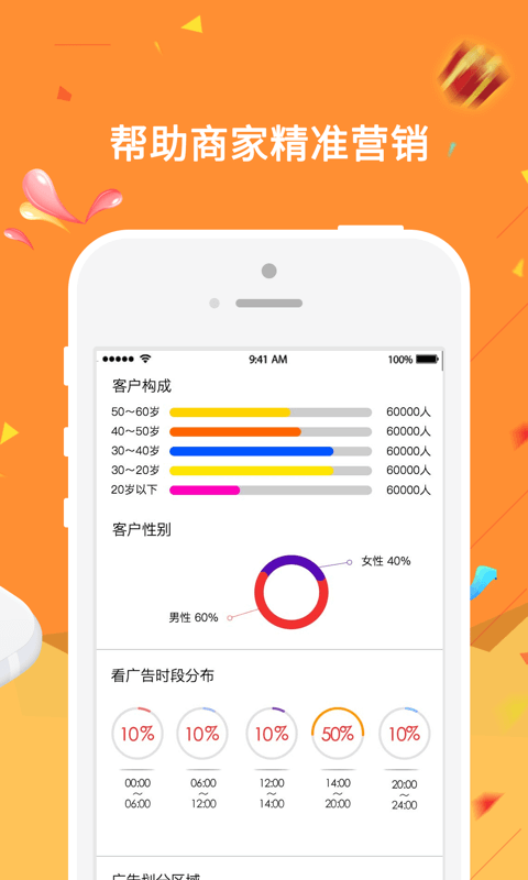 越喜互动  v1.4.1图4