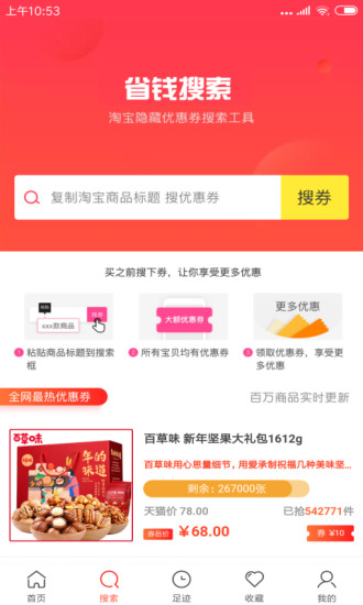 易优益品  v6.1.0图2