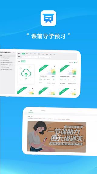 易教学堂  v1.0.6图2