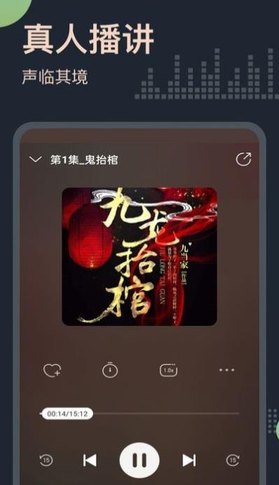 免费小说听书大全  v25.0图1