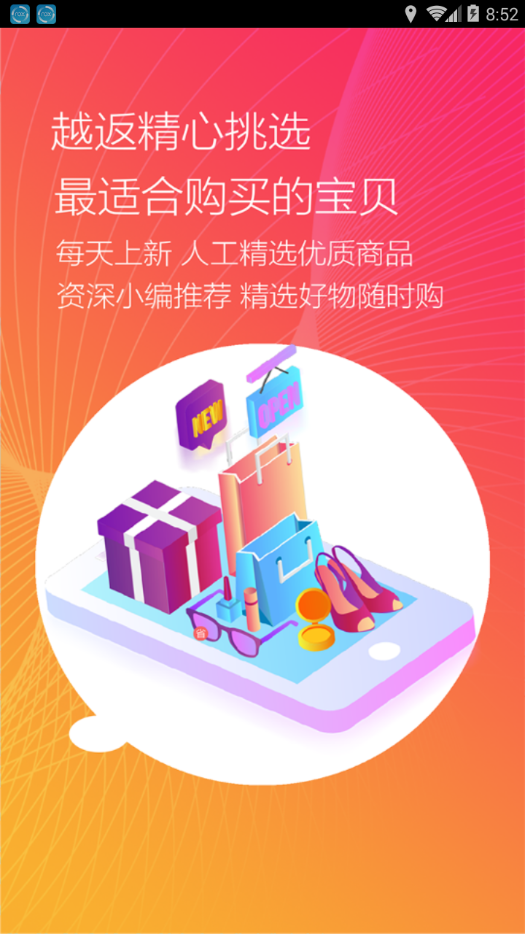 越返  v1.7.4图3